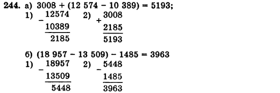 Математика 5 класс (для русских школ) Бевз Г.П., Бевз В.Г. Задание 244