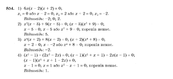 Математика 5 класс (для русских школ) Бевз Г.П., Бевз В.Г. Задание 248