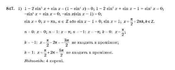 Математика 5 класс (для русских школ) Бевз Г.П., Бевз В.Г. Задание 256