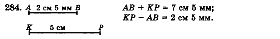 Математика 5 класс (для русских школ) Бевз Г.П., Бевз В.Г. Задание 284
