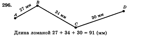 Математика 5 класс (для русских школ) Бевз Г.П., Бевз В.Г. Задание 296