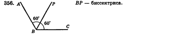 Математика 5 класс (для русских школ) Бевз Г.П., Бевз В.Г. Задание 356