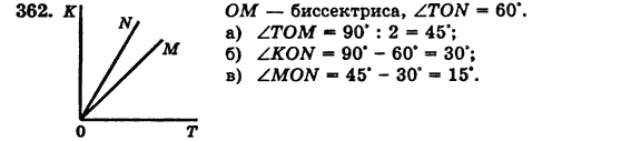Математика 5 класс (для русских школ) Бевз Г.П., Бевз В.Г. Задание 362