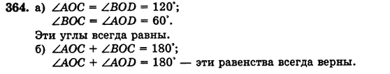 Математика 5 класс (для русских школ) Бевз Г.П., Бевз В.Г. Задание 364