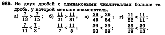 Математика 5 класс (для русских школ) Бевз Г.П., Бевз В.Г. Задание 989