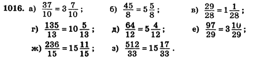 Математика 5 класс (для русских школ) Бевз Г.П., Бевз В.Г. Задание 1016