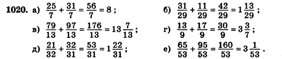 Математика 5 класс (для русских школ) Бевз Г.П., Бевз В.Г. Задание 1020