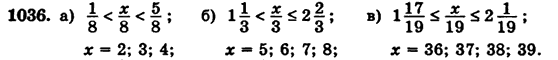 Математика 5 класс (для русских школ) Бевз Г.П., Бевз В.Г. Задание 1036