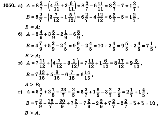 Математика 5 класс (для русских школ) Бевз Г.П., Бевз В.Г. Задание 1050