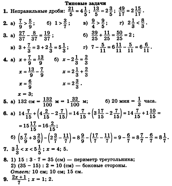 Математика 5 класс (для русских школ) Бевз Г.П., Бевз В.Г. Задание zadachi