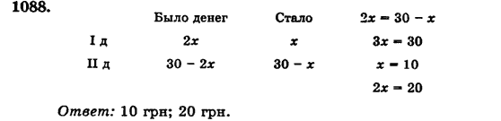 Математика 5 класс (для русских школ) Бевз Г.П., Бевз В.Г. Задание 1088