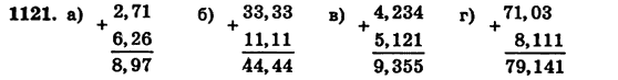 Математика 5 класс (для русских школ) Бевз Г.П., Бевз В.Г. Задание 1121
