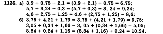 Математика 5 класс (для русских школ) Бевз Г.П., Бевз В.Г. Задание 1136