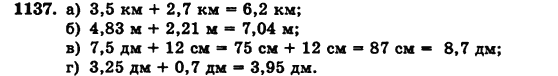 Математика 5 класс (для русских школ) Бевз Г.П., Бевз В.Г. Задание 1137