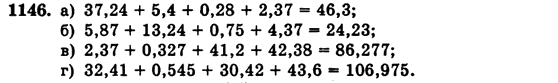 Математика 5 класс (для русских школ) Бевз Г.П., Бевз В.Г. Задание 1146