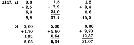 Математика 5 класс (для русских школ) Бевз Г.П., Бевз В.Г. Задание 1147