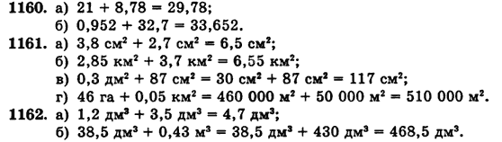 Математика 5 класс (для русских школ) Бевз Г.П., Бевз В.Г. Задание 11601162