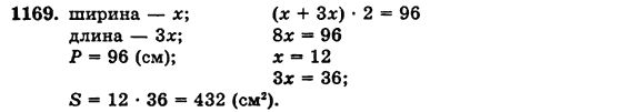 Математика 5 класс (для русских школ) Бевз Г.П., Бевз В.Г. Задание 1169