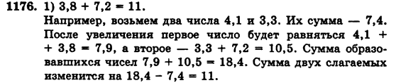 Математика 5 класс (для русских школ) Бевз Г.П., Бевз В.Г. Задание 1176