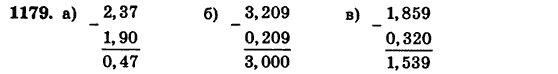 Математика 5 класс (для русских школ) Бевз Г.П., Бевз В.Г. Задание 1179