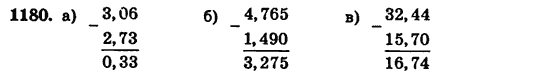 Математика 5 класс (для русских школ) Бевз Г.П., Бевз В.Г. Задание 1180