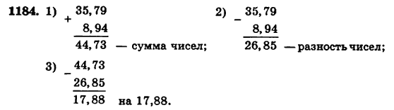 Математика 5 класс (для русских школ) Бевз Г.П., Бевз В.Г. Задание 1184