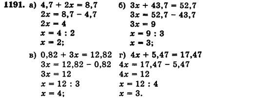 Математика 5 класс (для русских школ) Бевз Г.П., Бевз В.Г. Задание 1191