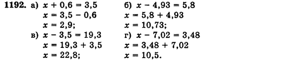 Математика 5 класс (для русских школ) Бевз Г.П., Бевз В.Г. Задание 1192