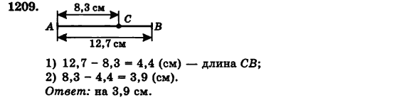 Математика 5 класс (для русских школ) Бевз Г.П., Бевз В.Г. Задание 1209