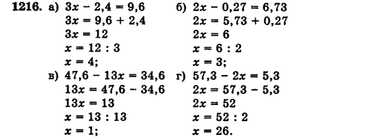 Математика 5 класс (для русских школ) Бевз Г.П., Бевз В.Г. Задание 1216