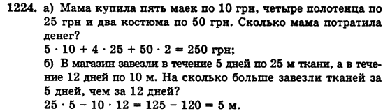 Математика 5 класс (для русских школ) Бевз Г.П., Бевз В.Г. Задание 1224