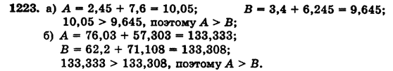 Математика 5 класс (для русских школ) Бевз Г.П., Бевз В.Г. Задание 1225