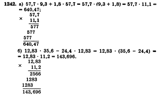 Математика 5 класс (для русских школ) Бевз Г.П., Бевз В.Г. Задание 1242