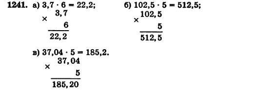 Математика 5 класс (для русских школ) Бевз Г.П., Бевз В.Г. Задание 1245