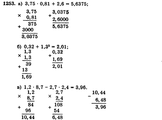 Математика 5 класс (для русских школ) Бевз Г.П., Бевз В.Г. Задание 1253