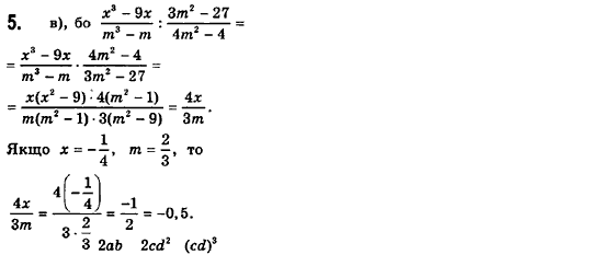Математика 5 класс (для русских школ) Бевз Г.П., Бевз В.Г. Задание 1262