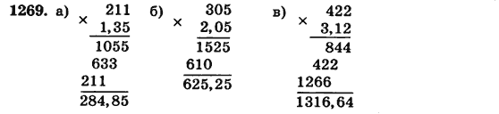Математика 5 класс (для русских школ) Бевз Г.П., Бевз В.Г. Задание 1269
