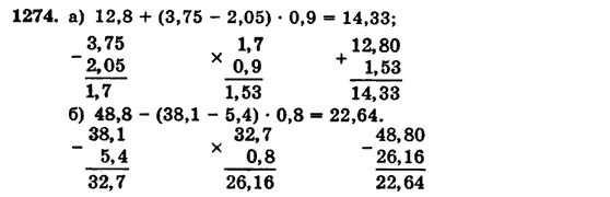 Математика 5 класс (для русских школ) Бевз Г.П., Бевз В.Г. Задание 1274