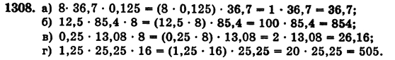 Математика 5 класс (для русских школ) Бевз Г.П., Бевз В.Г. Задание 1308