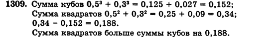 Математика 5 класс (для русских школ) Бевз Г.П., Бевз В.Г. Задание 1309