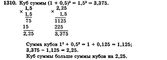Математика 5 класс (для русских школ) Бевз Г.П., Бевз В.Г. Задание 1310