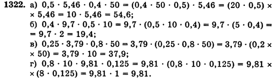 Математика 5 класс (для русских школ) Бевз Г.П., Бевз В.Г. Задание 1322