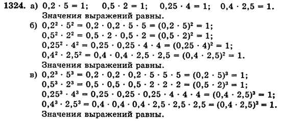Математика 5 класс (для русских школ) Бевз Г.П., Бевз В.Г. Задание 1324