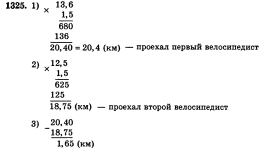 Математика 5 класс (для русских школ) Бевз Г.П., Бевз В.Г. Задание 1325