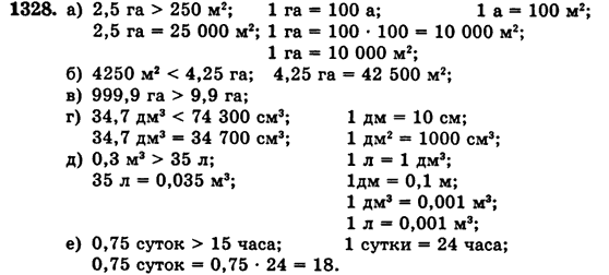 Математика 5 класс (для русских школ) Бевз Г.П., Бевз В.Г. Задание 1328