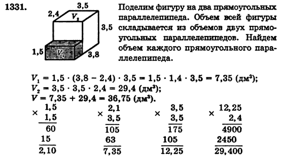 Математика 5 класс (для русских школ) Бевз Г.П., Бевз В.Г. Задание 1331