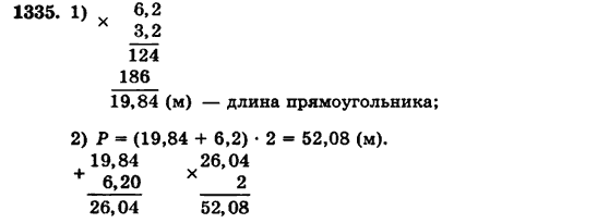 Математика 5 класс (для русских школ) Бевз Г.П., Бевз В.Г. Задание 1335