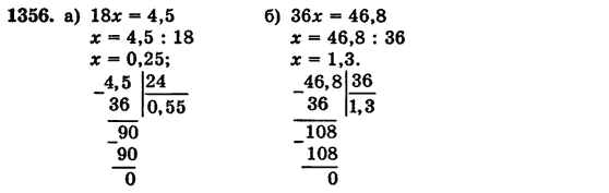 Математика 5 класс (для русских школ) Бевз Г.П., Бевз В.Г. Задание 1356