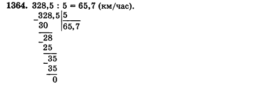 Математика 5 класс (для русских школ) Бевз Г.П., Бевз В.Г. Задание 1364