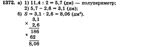 Математика 5 класс (для русских школ) Бевз Г.П., Бевз В.Г. Задание 1372